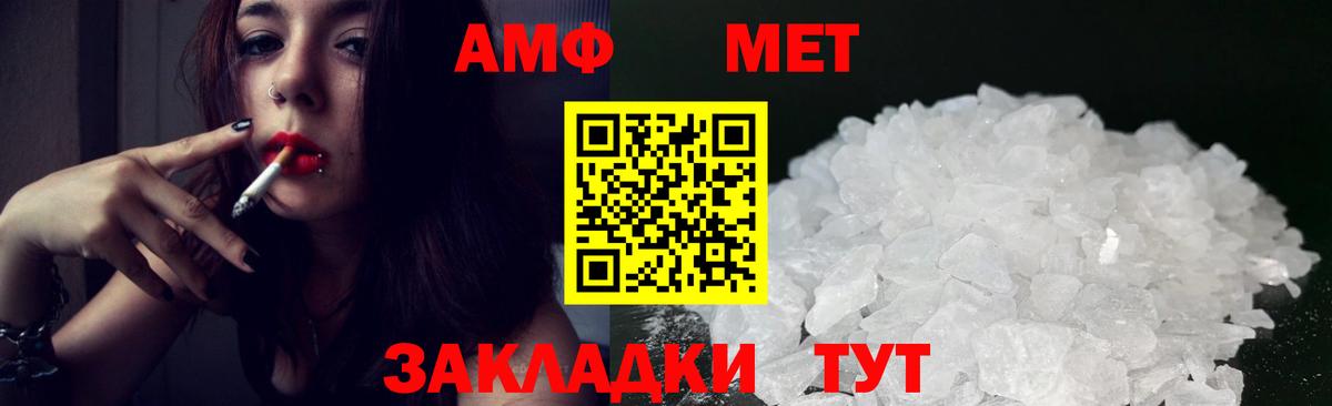 АМФЕТАМИН 97% Лянтор