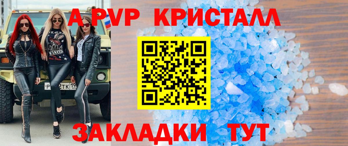 А ПВП Соль Лянтор