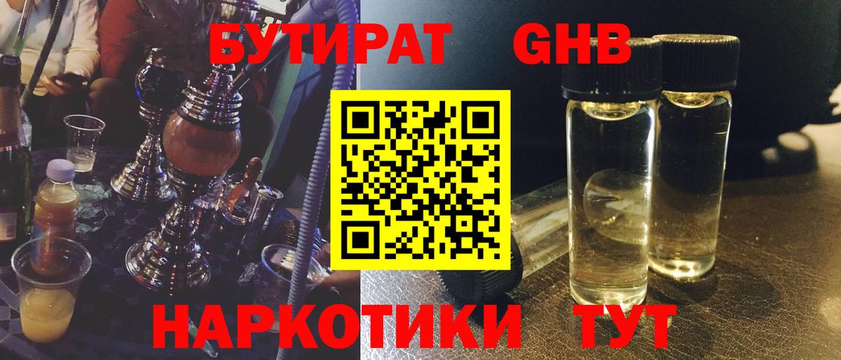 Codein Лянтор