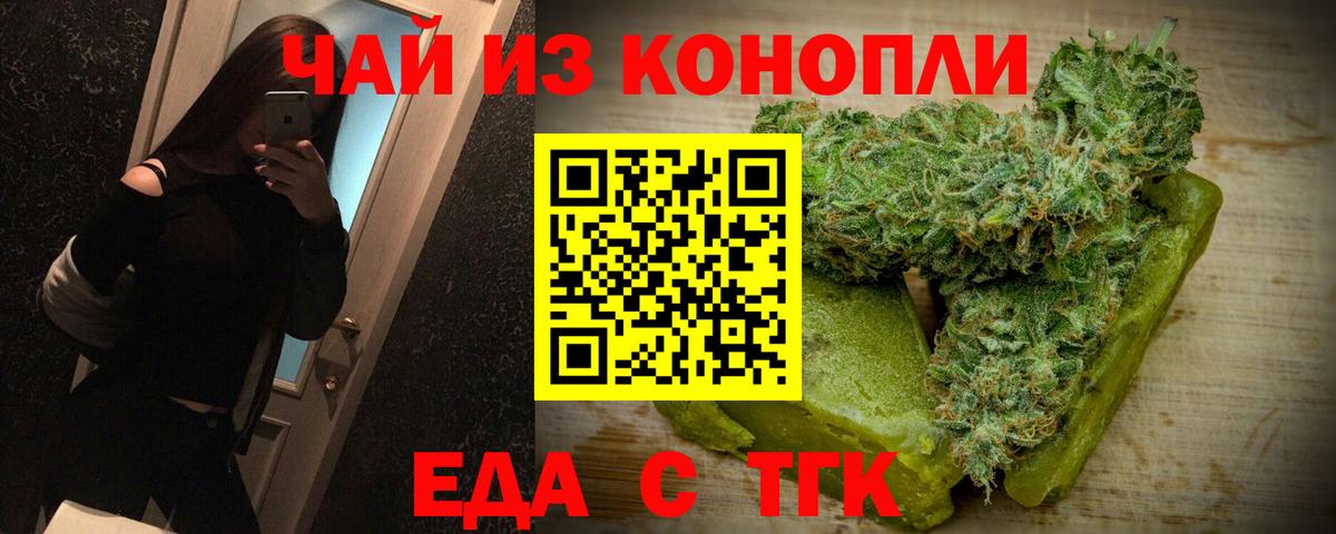 Cannafood конопля  Вход с VPN  Лянтор 