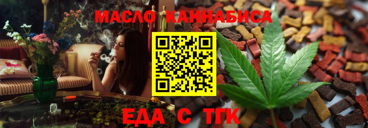 Cannafood марихуана Лянтор
