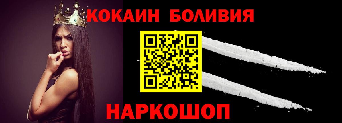 КОКАИН FishScale  Cocaine Columbia  Лянтор  КОКАИН  хочу   Вход с VPN 