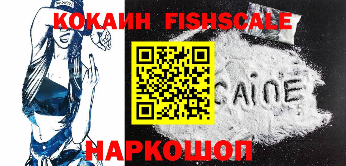 Кокаин VHQ Лянтор