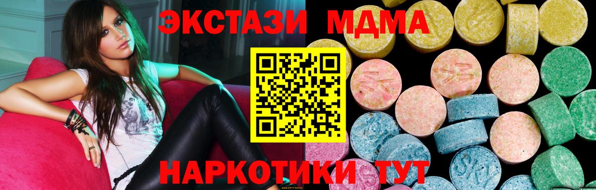 Лянтор  Экстази DUBAI  даркнет как зайти  ЭКСТАЗИ 280 MDMA  Вход с VPN 
