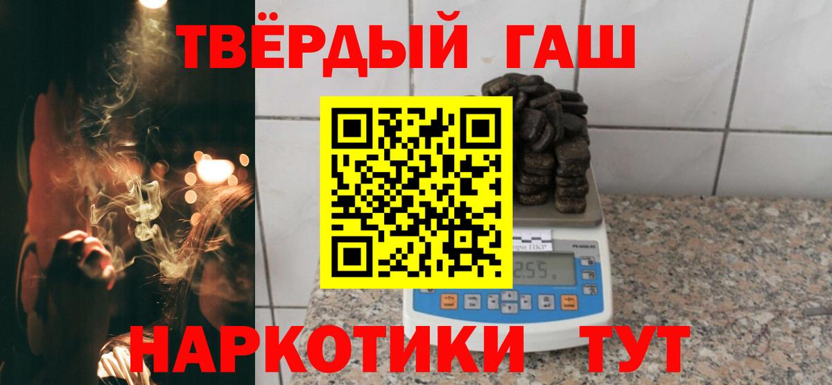 как найти   ГАШ гашик  Вход с VPN  ГАШИШ  ГАШИШ 40% ТГК  Лянтор 
