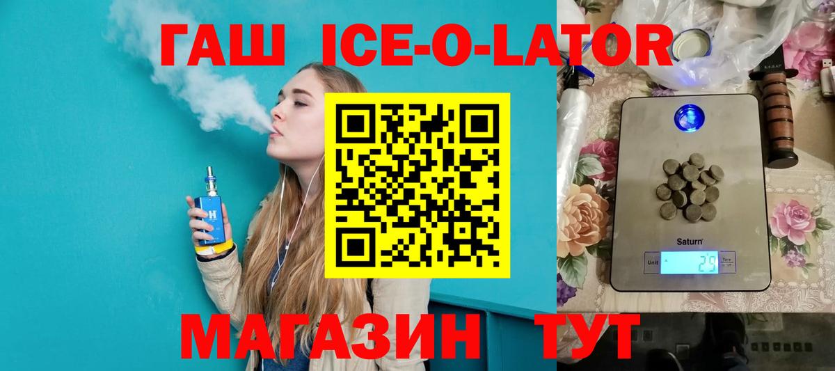ГАШ хэш Лянтор