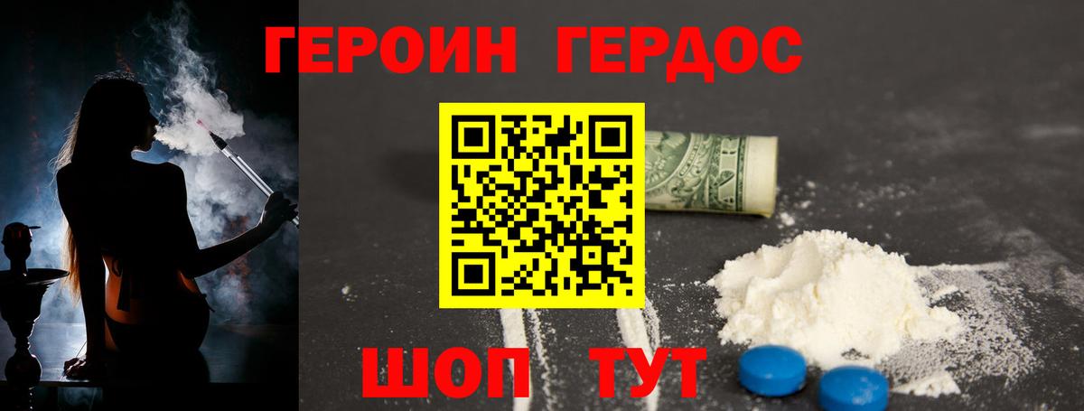 Героин  Героин герыч  Вход с VPN  Лянтор 