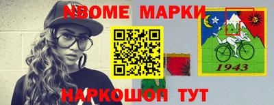 марки nbome Заводоуковск