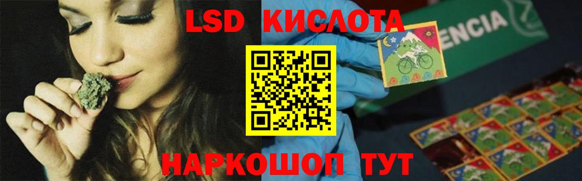 Лсд 25 экстази кислота Лянтор