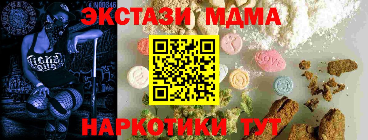 Лянтор  MDMA кристаллы  МДМА Molly  Вход с VPN 