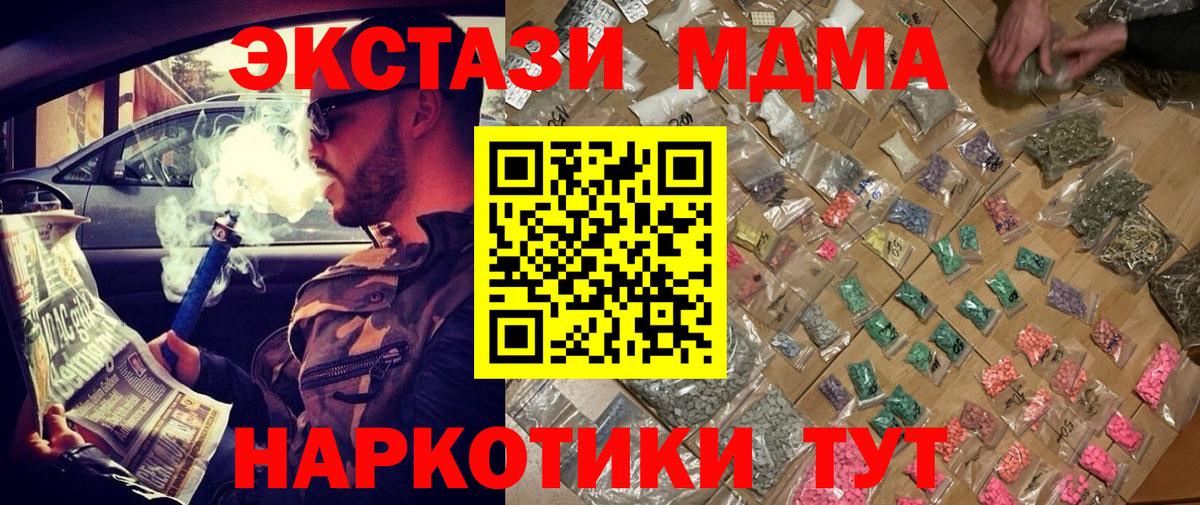 MDMA crystal Лянтор