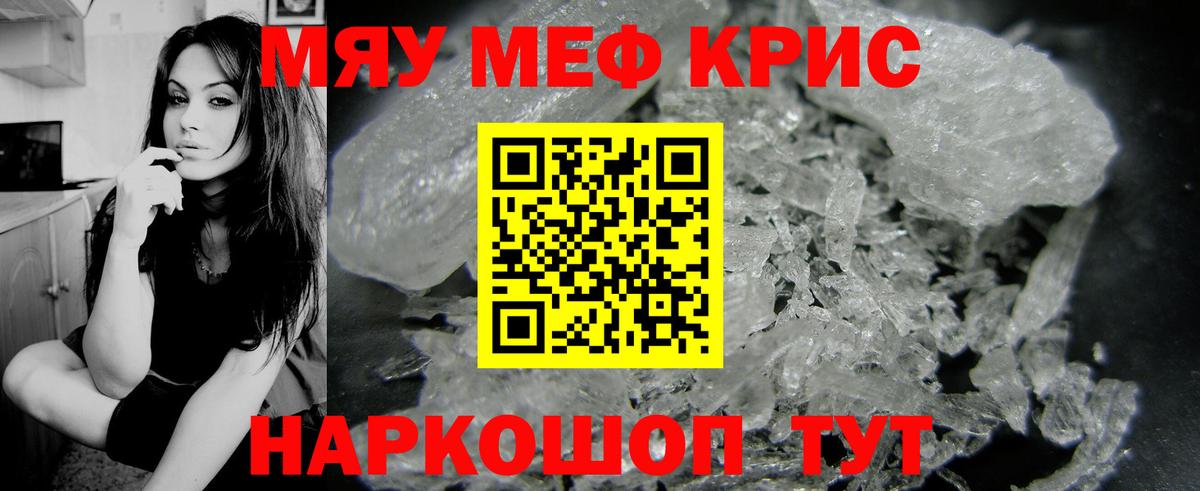 Мефедрон мяу мяу  Меф мяу мяу  МЕФ  Вход с VPN  Лянтор 