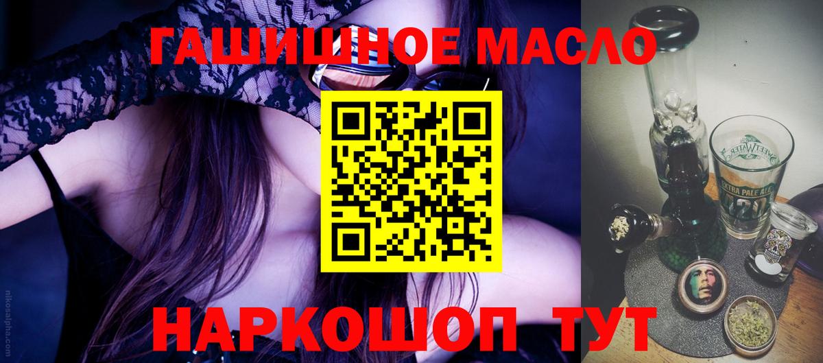 Лянтор  где найти   Вход с VPN  ТГК концентрат  Дистиллят ТГК концентрат 