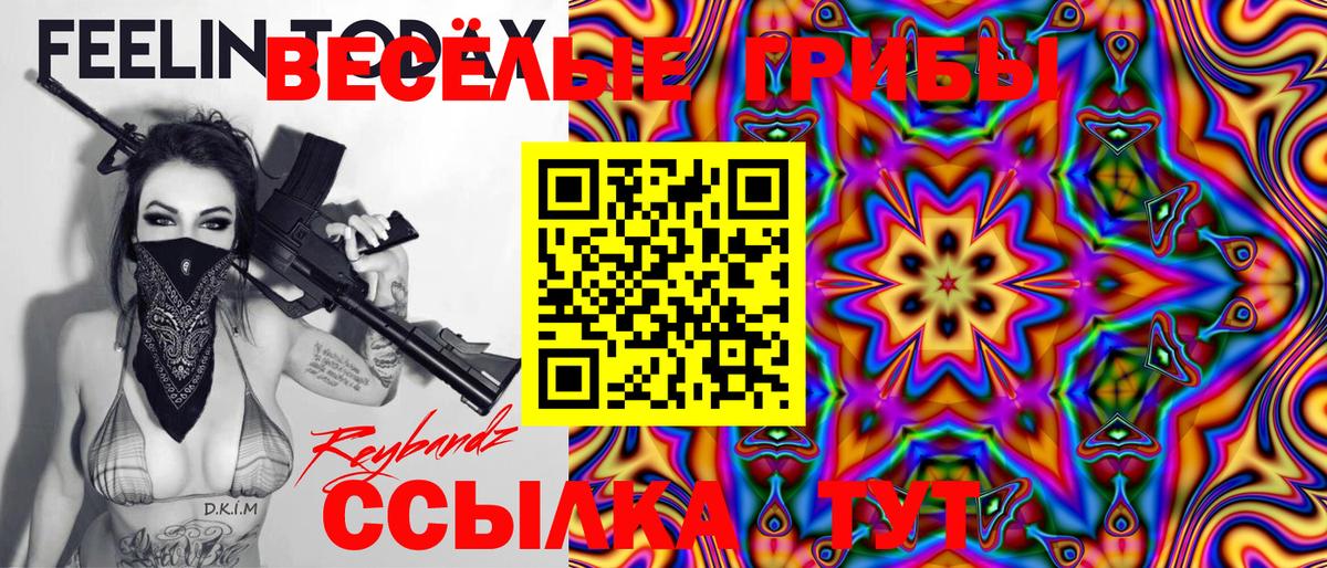 Лянтор  Галлюциногенные грибы Magic Shrooms  Вход с VPN 